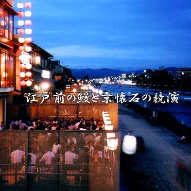 【おこしやす夕食券セット♪2，000円お食事券/1名】京都ではんなりオススメ飲食店の晩ごはんプラン